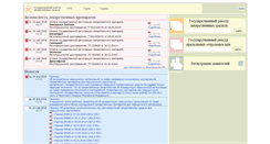 Desktop Screenshot of grls.rosminzdrav.ru