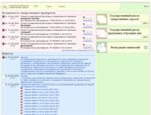 Tablet Screenshot of grls.rosminzdrav.ru